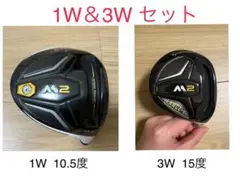 2026年最新】テーラーメイド m2 ドライバー 10.5の人気アイテム - メルカリ