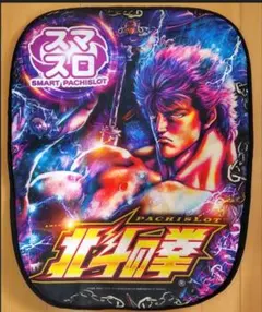 beautemedic　ユニット付き　スマスロ　L北斗の拳AD XR 2025年最新】スマスロ北斗の拳 実機の人気アイテム - メルカリ