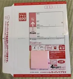 レターパックプラス600 2枚 二つ折り発送 送料込み 匿名配送 - メルカリ