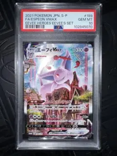 エーフィvmax sa psa9 PSA10鑑定済】エーフィVMAX/【超】≪189/S-P≫ 販売ページ