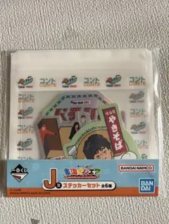 東海オンエア　一番くじ　ステッカーセット