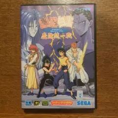 幽遊白書～魔強統一戦～ 幽☆遊☆白書 ～魔強統一戦～ | メガドライブミニ | セガ