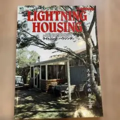 LIGHTNING HOUSING