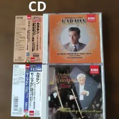 [帯付CD]カラヤン/PO/BPO モーツァルト 交響曲集 CD2セット
