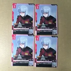 即購入可】ガンダムカードゲーム ゼハート・ガレット ゼイドラ セット