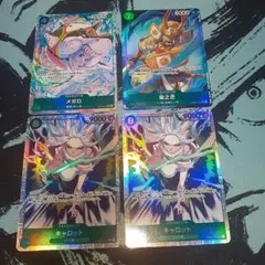 ワンピースカードゲーム　エッグヘッドクライシス　メガロ　菊之丞パラレル　SR