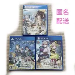 アトリエシリーズ 不思議シリーズ PS4 3作品セット