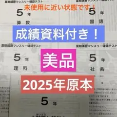 2026年最新】サピックステストの人気アイテム - メルカリ