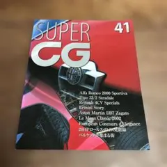 SUPER CG 41 Tipo 33/2 Stradale