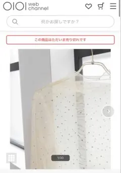 ランダ　ハイネックスパンコールシアートップスのサムネイル