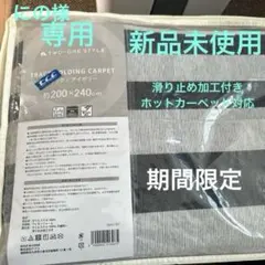 2026年最新】ナフコ ラグの人気アイテム - メルカリ