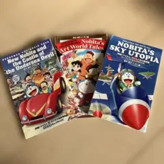 映画特典⭐︎ドラえもん 新・のび太の海底鬼岩城のび太の絵世界物語のび太と空の理想郷