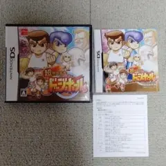 超熱血高校くにおくん ドッジボール部