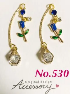 ハンドメイド　ピアス/イヤリング No.530