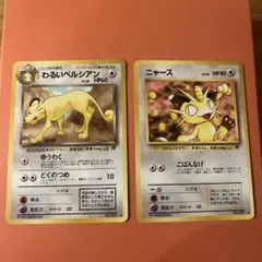 ニャース ● 第4弾拡張パック ロケット団　ペルシアン　2枚セット　旧裏