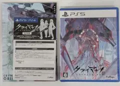 新品未開封　PS5 クライマキナ 通常版