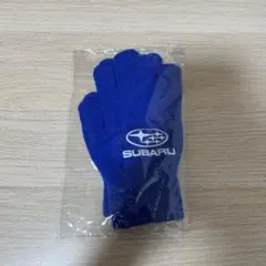 SUBARU オリジナル 青 手袋