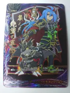 バディファイト ダークネスドラゴンワールド シークレット　グレムリン バディファイト ダークネスドラゴンワールド シークレット グレムリン