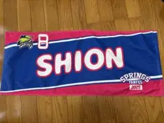 【本日限定】平山詩嫣選手 タオル SAGA久光スプリングス