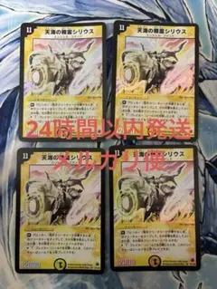 2025年最新】シリウス 初期の人気アイテム - メルカリ