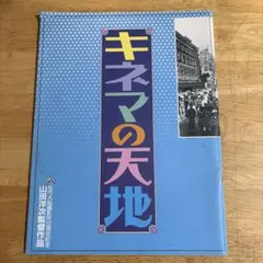 映画パンフレット うた魂 - メルカリ
