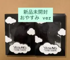 咲き誇る時を待つのは イェソン ぬいぐるみキーホルダー 大熱唱 ver 2