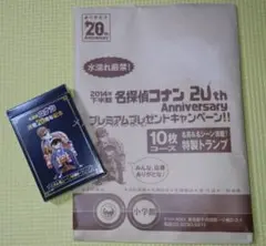 名探偵コナン 時計仕掛けの摩天楼 缶バッジ 20周年記念ガチャ