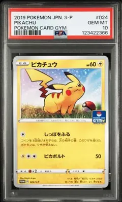 2025年最新】ジムプロモ10弾の人気アイテム - メルカリ