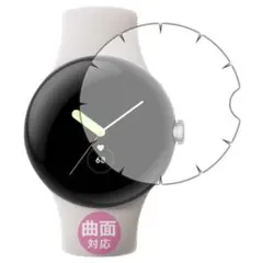 GooglePixelWatch端まで貼れる版対応保護 フィルム