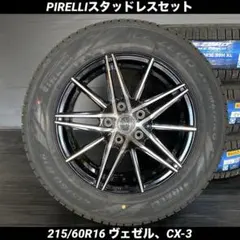 良品 エスクァイア 195/65R15 2023年バリ山スタッドレス ヴォクシー