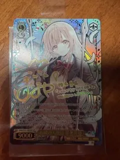 ヴァイスシュヴァルツ お隣の天使様 椎名真昼 SSP サイン GA文庫