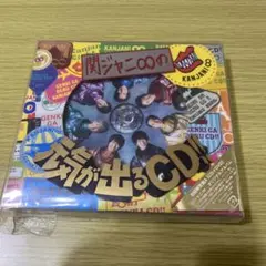 関ジャニ∞の元気が出るCD!!【初回限定盤A】