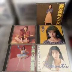 森高千里 CDセット3枚まとめて - メルカリ