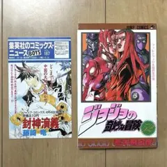 2026年最新】初版 ジョジョの奇妙な冒険の人気アイテム - メルカリ