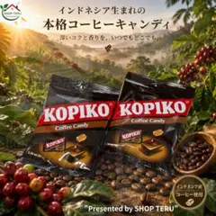 【2個セット】KOPIKO コーヒーキャンディ ブラック 88g インドネシア産のサムネイル