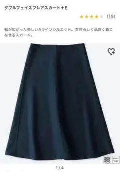 ⑤ ユニクロ U ダブルフェイスフレアスカート