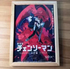 2026年最新】チェンソー ポスターの人気アイテム - メルカリ