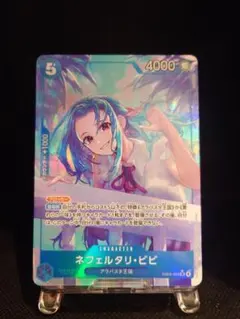 ワンピースカード ネフェルタリ・ビビ SRパラレル