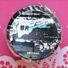 レトロ英字 海外マスキングテープ PETマステ 5.5cmx3m - メルカリ