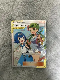 2025年最新】スイレン&マオの人気アイテム - メルカリ