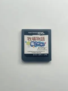 牧場物語 風のバザール　ニンテンドーDS