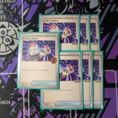 ポケモンいれかえ ジムプロモ&オーガナイザープロモのサムネイル