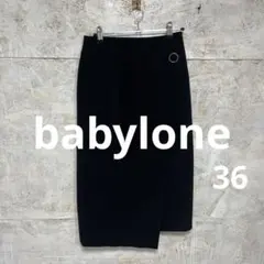 【 6317番】babylone スカート ネイビー　36 春秋冬のサムネイル