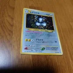 ポケモンカード レアコイル 旧裏面 キラ