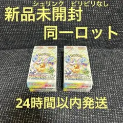 ポケモンカード　テラスタルフェスex 2box シュリンクなし