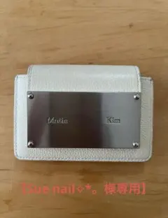 【Sue nail✧︎*。様専用】マーティンキム　Matinkim 財布