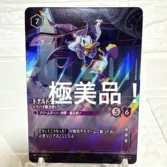 早い者勝ち】 ドナルドダック ドタバタ魔法使い エンチャンテッド