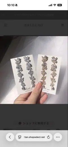 ブライダルミー　キュービックジルコニア ピアス