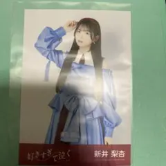 STU48 月別 生写真 2026.1月 新井梨杏 直筆 サイン STU48 新井梨杏生写真セット - メルカリ