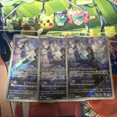 みー様専用 マシマシラ AR 3枚